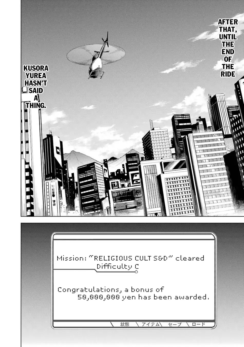 Ore no Genjitsu wa Ren'ai Game?? ka to Omottara Inochigake no Game datta Chapter 18.2 page 19 - Chapter 18.2