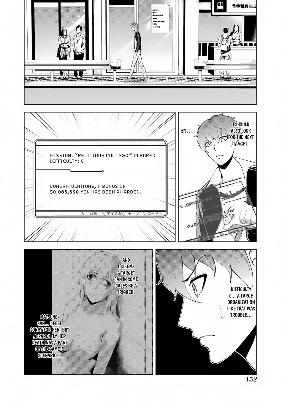 Ore no Genjitsu wa Ren'ai Game?? ka to Omottara Inochigake no Game datta Chapter 20.1 page 15 - Chapter 20.1: A Difficult Assignment 2