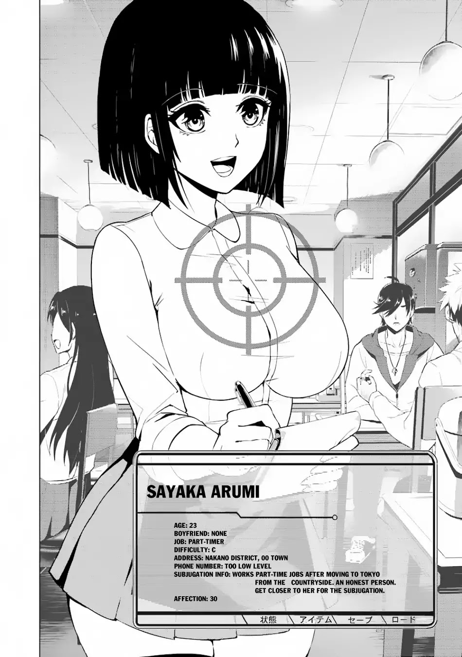 Ore no Genjitsu wa Ren'ai Game?? ka to Omottara Inochigake no Game datta Chapter 20.1 page 19 - Chapter 20.1: A Difficult Assignment 2