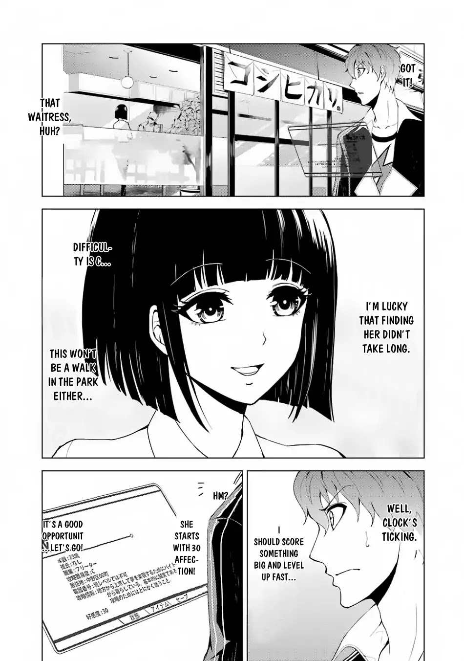 Ore no Genjitsu wa Ren'ai Game?? ka to Omottara Inochigake no Game datta Chapter 20.1 page 20 - Chapter 20.1: A Difficult Assignment 2