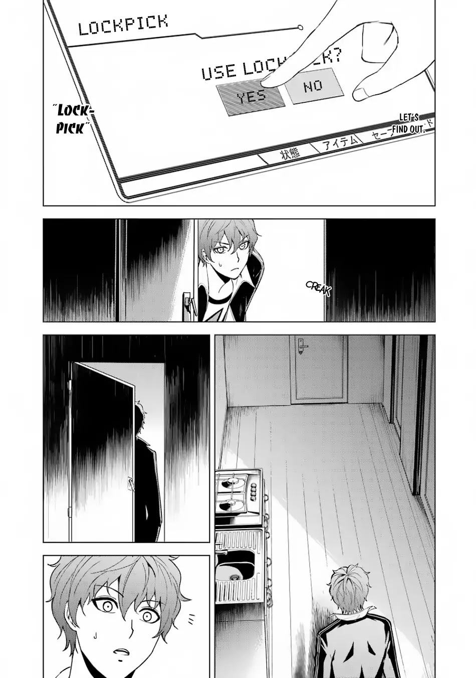 Ore no Genjitsu wa Ren'ai Game?? ka to Omottara Inochigake no Game datta Chapter 20.1 page 26 - Chapter 20.1: A Difficult Assignment 2