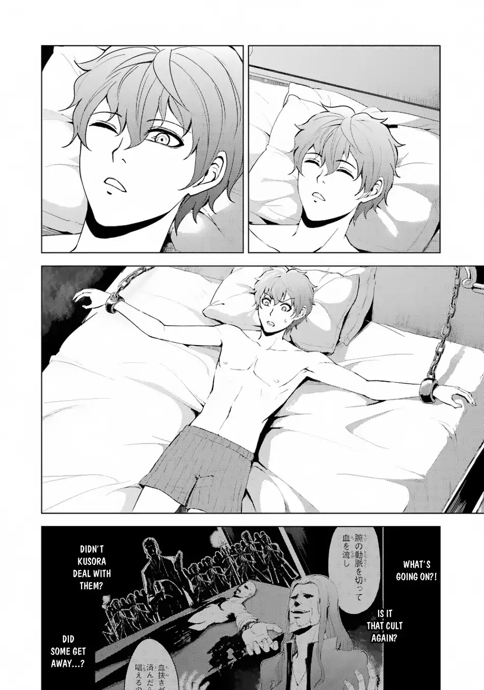 Ore no Genjitsu wa Ren'ai Game?? ka to Omottara Inochigake no Game datta Chapter 20.1 page 3 - Chapter 20.1: A Difficult Assignment 2