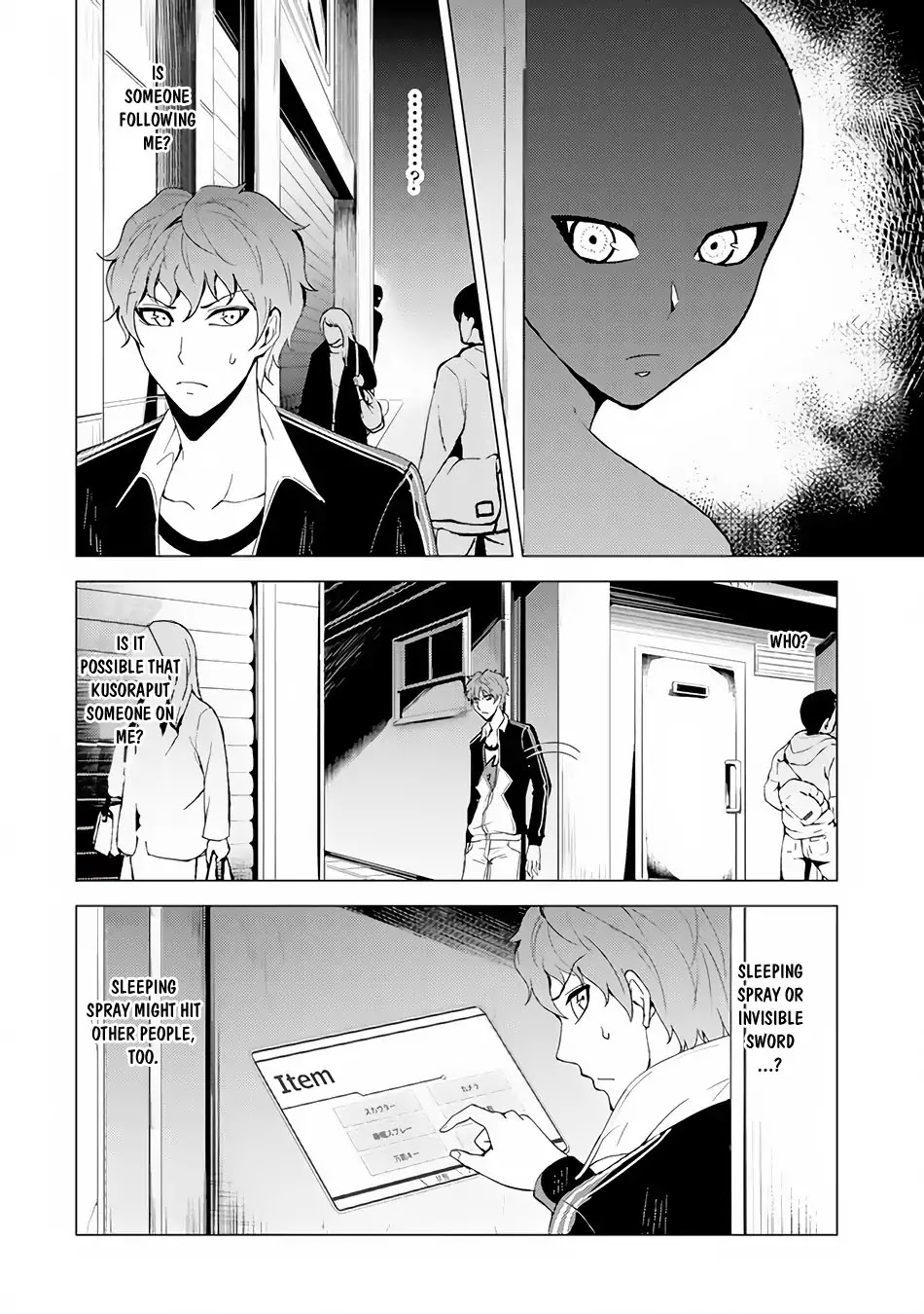 Ore no Genjitsu wa Ren'ai Game?? ka to Omottara Inochigake no Game datta Chapter 22.1 page 3 - Chapter 22.1