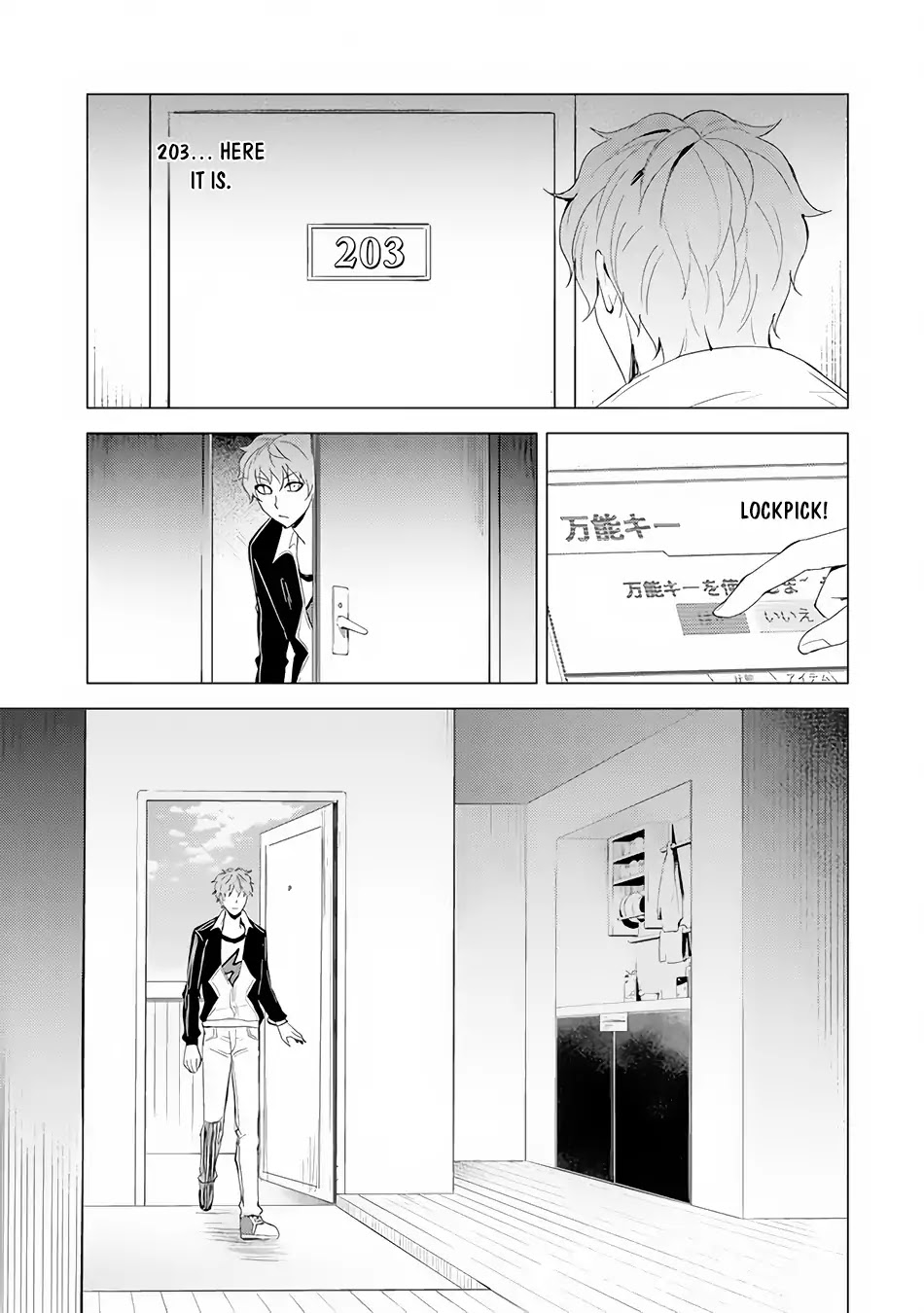 Ore no Genjitsu wa Ren'ai Game?? ka to Omottara Inochigake no Game datta Chapter 22.2 page 5 - Chapter 22.2