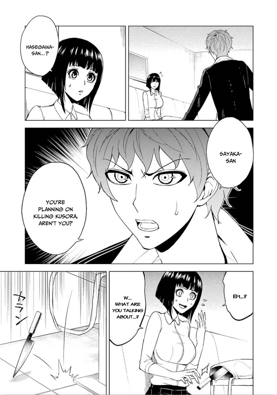 Ore no Genjitsu wa Ren'ai Game?? ka to Omottara Inochigake no Game datta Chapter 23.1 page 12 - Chapter 23.1