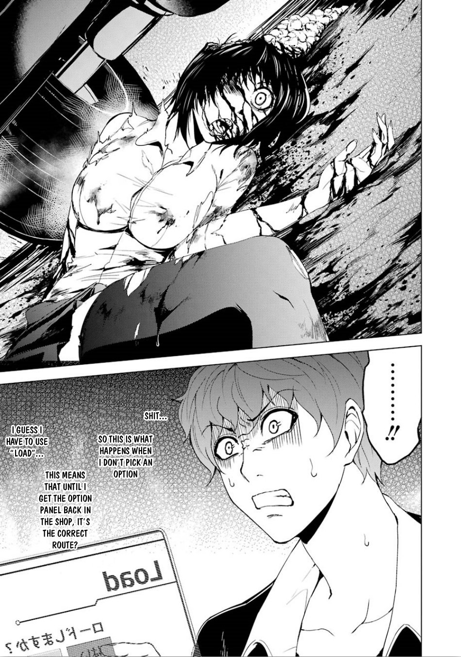 Ore no Genjitsu wa Ren'ai Game?? ka to Omottara Inochigake no Game datta Chapter 23.1 page 19 - Chapter 23.1