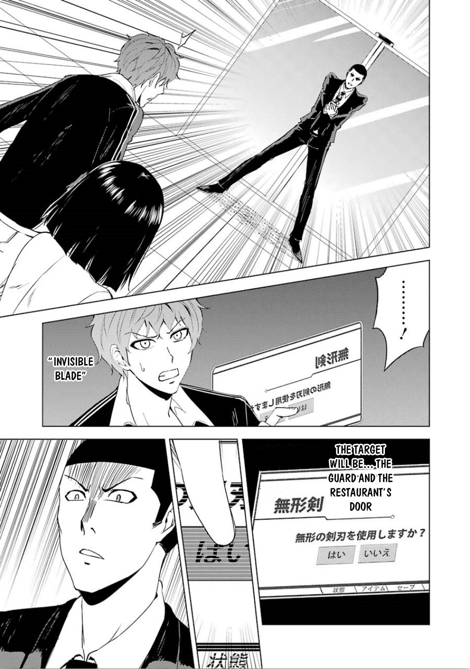 Ore no Genjitsu wa Ren'ai Game?? ka to Omottara Inochigake no Game datta Chapter 23.1 page 23 - Chapter 23.1
