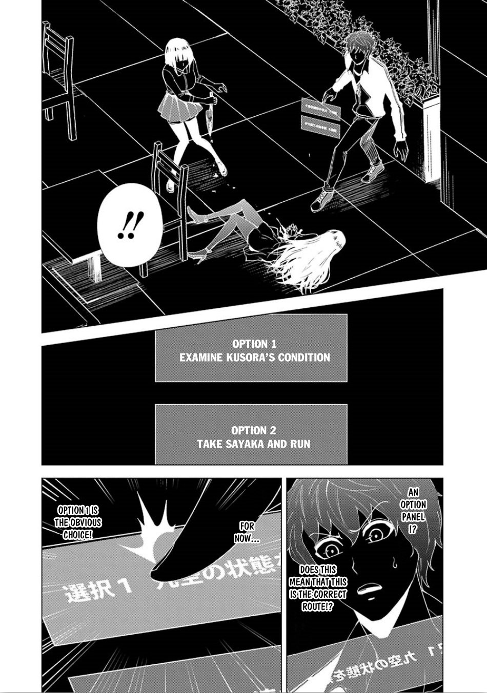 Ore no Genjitsu wa Ren'ai Game?? ka to Omottara Inochigake no Game datta Chapter 23.1 page 5 - Chapter 23.1