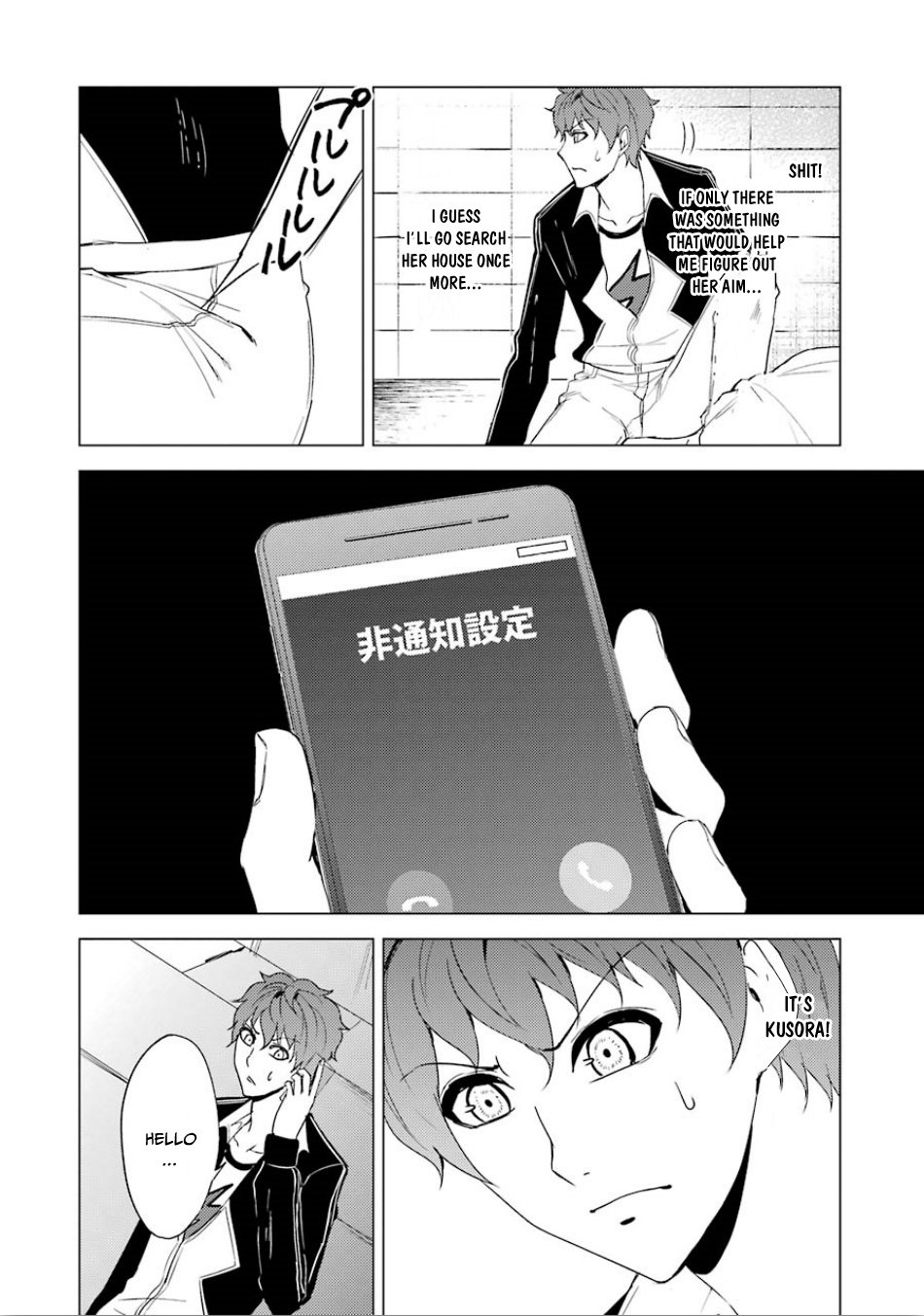 Ore no Genjitsu wa Ren'ai Game?? ka to Omottara Inochigake no Game datta Chapter 23.2 page 12 - Chapter 23.2