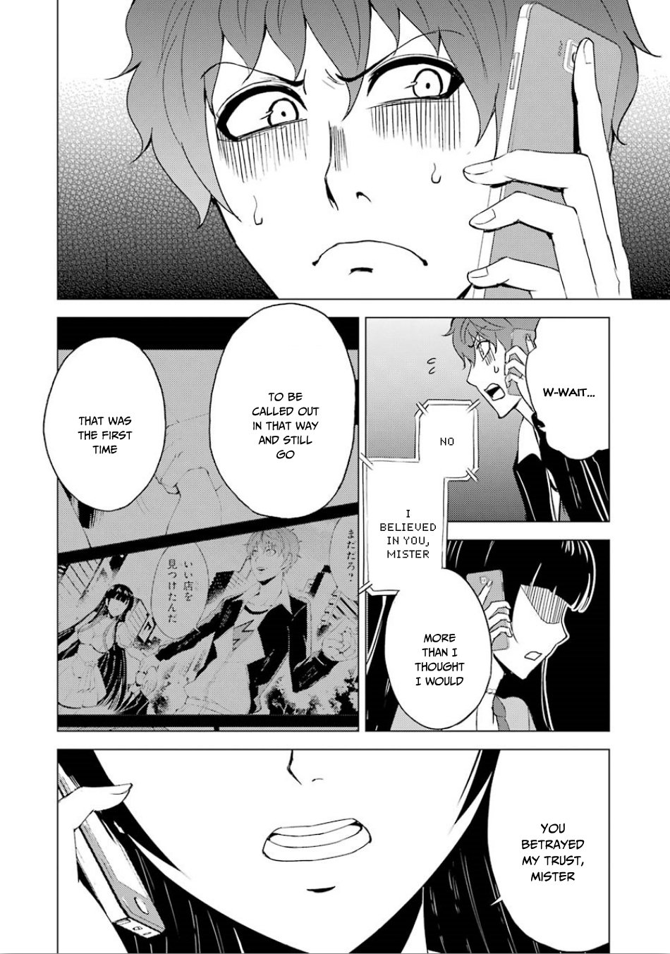 Ore no Genjitsu wa Ren'ai Game?? ka to Omottara Inochigake no Game datta Chapter 23.2 page 17 - Chapter 23.2