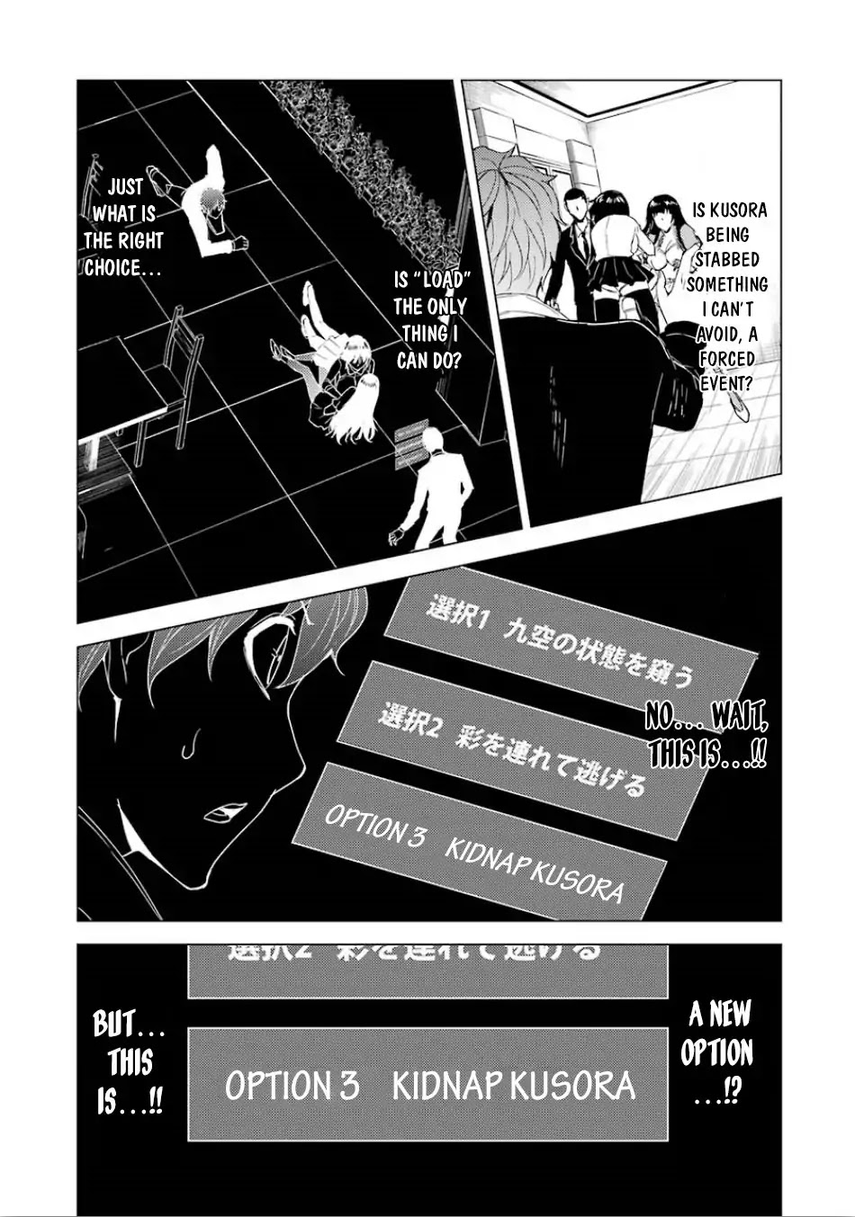 Ore no Genjitsu wa Ren'ai Game?? ka to Omottara Inochigake no Game datta Chapter 24.1 page 8 - Chapter 24.1
