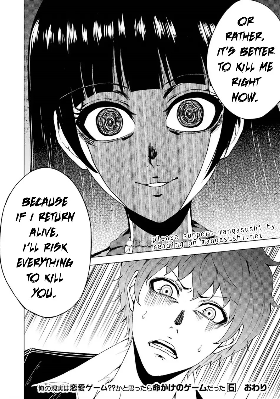 Ore no Genjitsu wa Ren'ai Game?? ka to Omottara Inochigake no Game datta Chapter 24.2 page 23 - Chapter 24.2