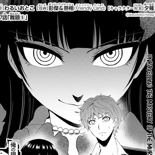 Ore no Genjitsu wa Ren'ai Game?? ka to Omottara Inochigake no Game datta Chapter 27.1 cover