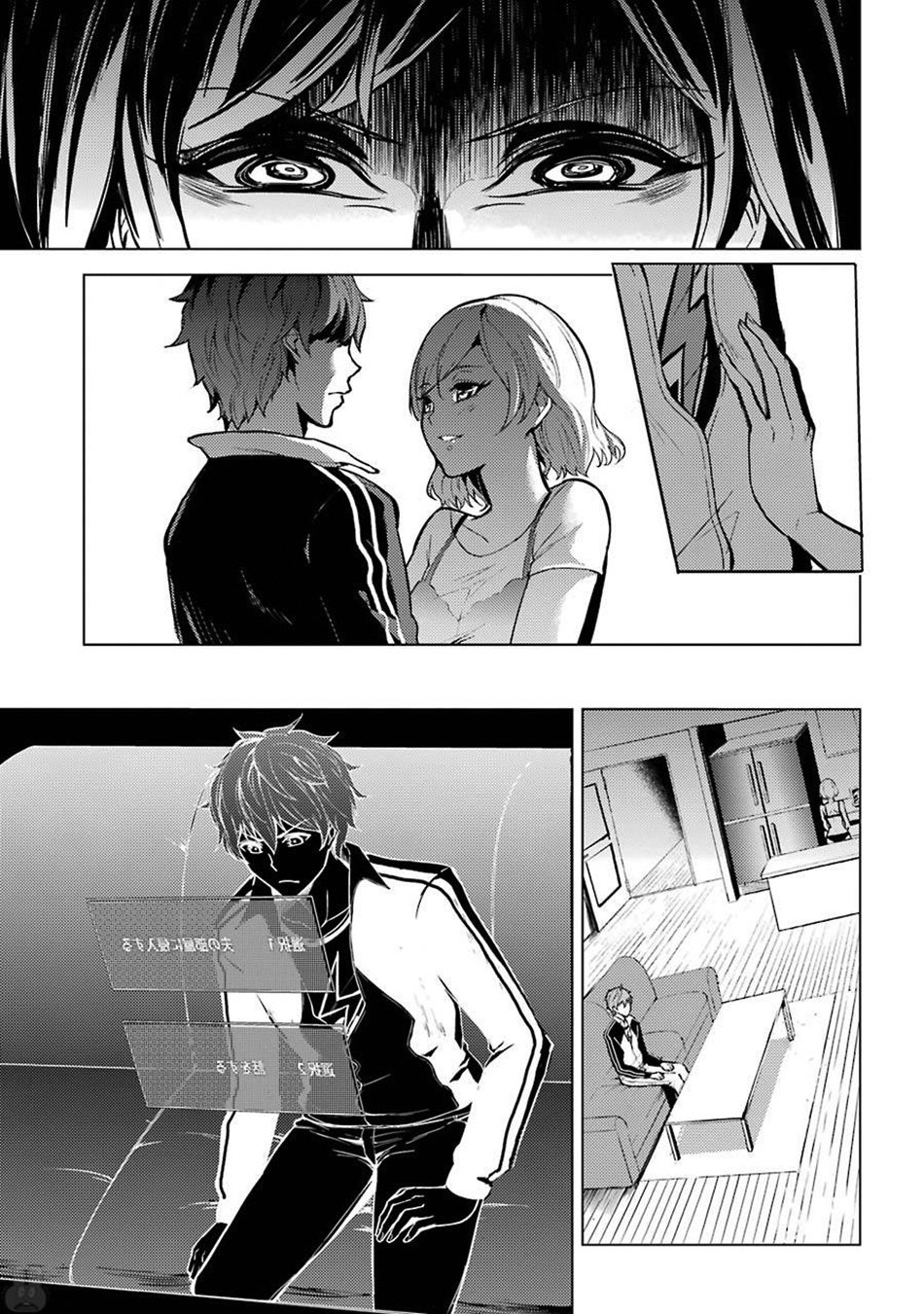 Ore no Genjitsu wa Ren'ai Game?? ka to Omottara Inochigake no Game datta Chapter 3 page 6 - Chapter 3: The Girl from Next Door (3)