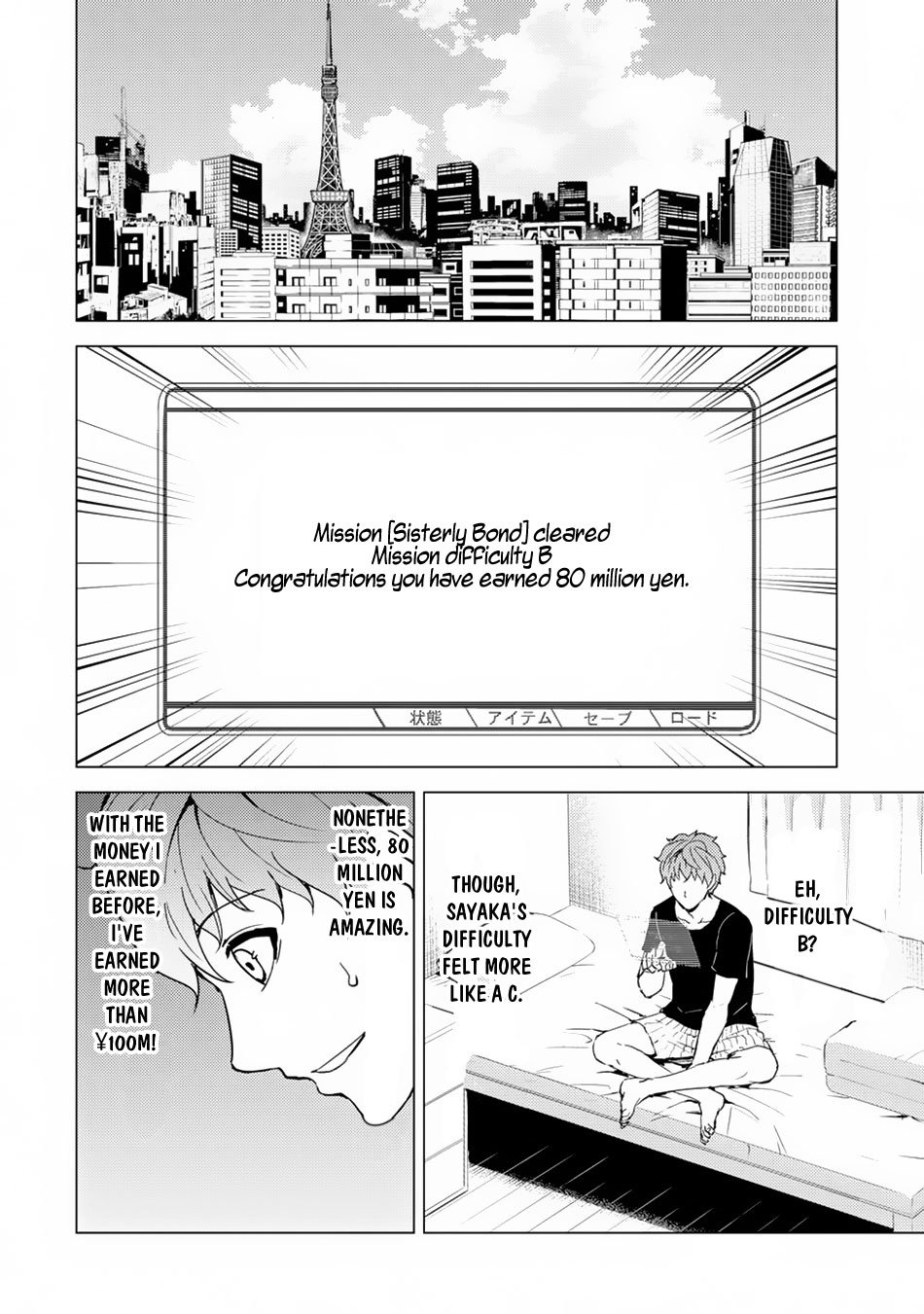 Ore no Genjitsu wa Ren'ai Game?? ka to Omottara Inochigake no Game datta Chapter 30.1 page 3 - Chapter 30.1