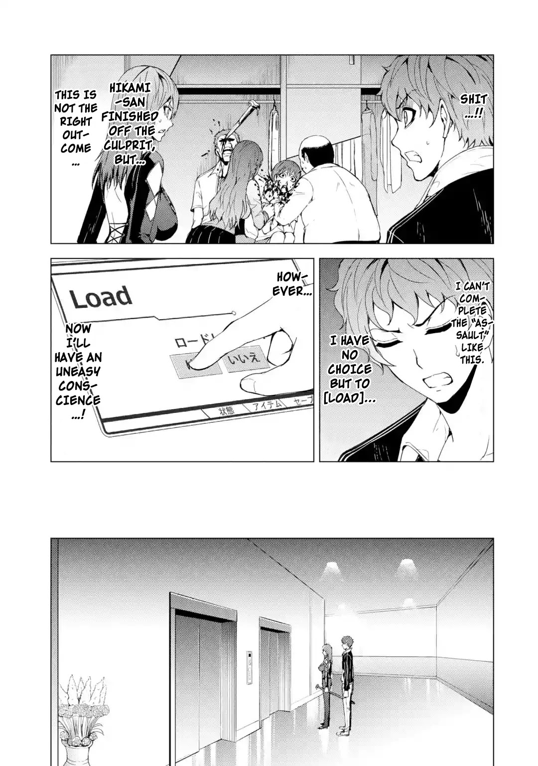 Ore no Genjitsu wa Ren'ai Game?? ka to Omottara Inochigake no Game datta Chapter 31.1 page 4 - Chapter 31.1: The Secrets to the Axis of Time 2