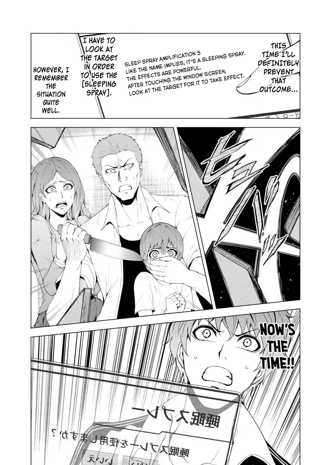 Ore no Genjitsu wa Ren'ai Game?? ka to Omottara Inochigake no Game datta Chapter 31.1 page 6 - Chapter 31.1: The Secrets to the Axis of Time 2