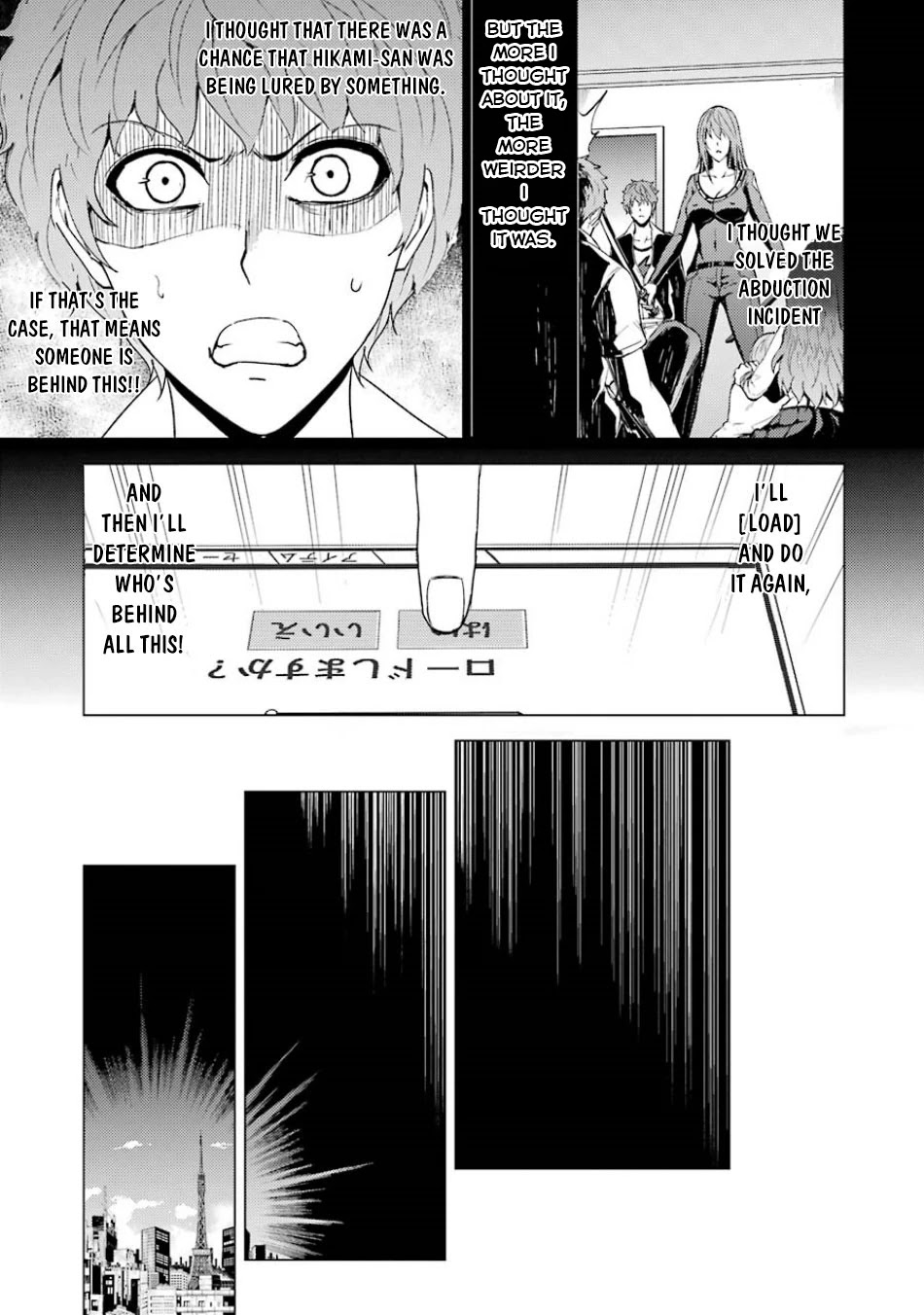 Ore no Genjitsu wa Ren'ai Game?? ka to Omottara Inochigake no Game datta Chapter 32 page 4 - Chapter 32: The Secrets to the Axis of Time 3