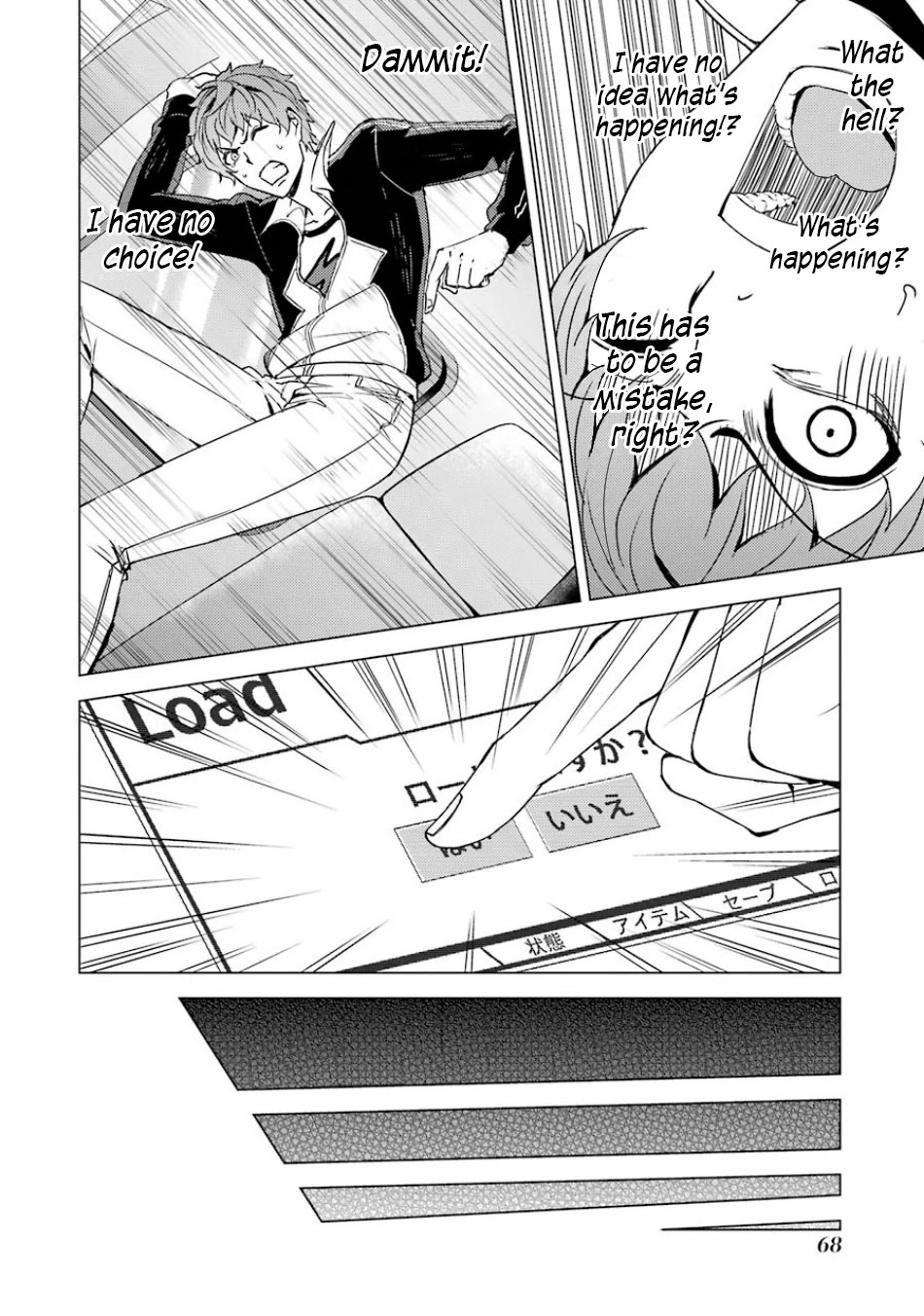 Ore no Genjitsu wa Ren'ai Game?? ka to Omottara Inochigake no Game datta Chapter 34 page 16 - Chapter 34: The Secrets to the Axis of Time 5