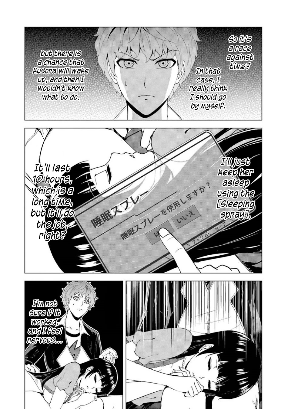 Ore no Genjitsu wa Ren'ai Game?? ka to Omottara Inochigake no Game datta Chapter 34 page 3 - Chapter 34: The Secrets to the Axis of Time 5