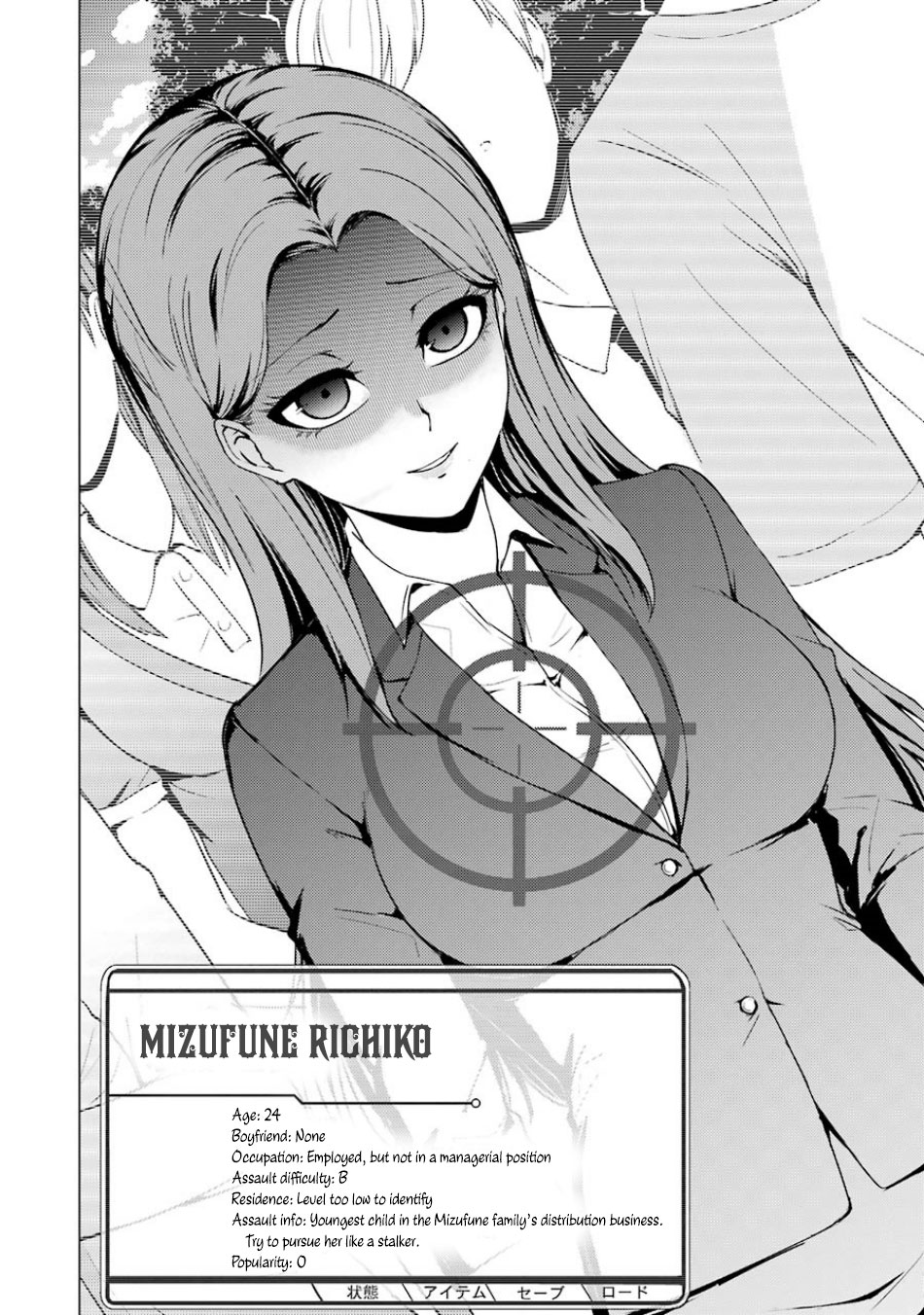 Ore no Genjitsu wa Ren'ai Game?? ka to Omottara Inochigake no Game datta Chapter 36 page 26 - Chapter 36