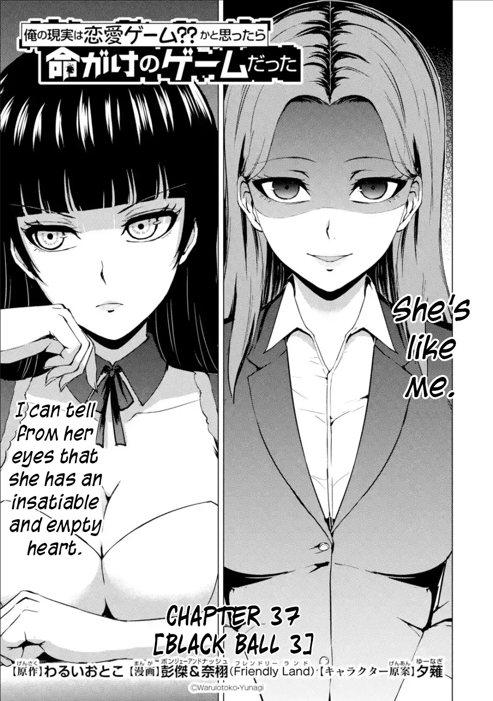 Ore no Genjitsu wa Ren'ai Game?? ka to Omottara Inochigake no Game datta Chapter 37 page 2 - Chapter 37