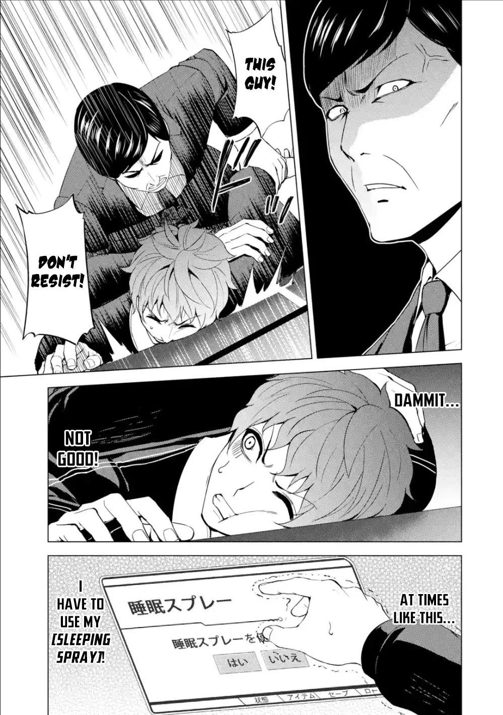 Ore no Genjitsu wa Ren'ai Game?? ka to Omottara Inochigake no Game datta Chapter 38 page 16 - Chapter 38