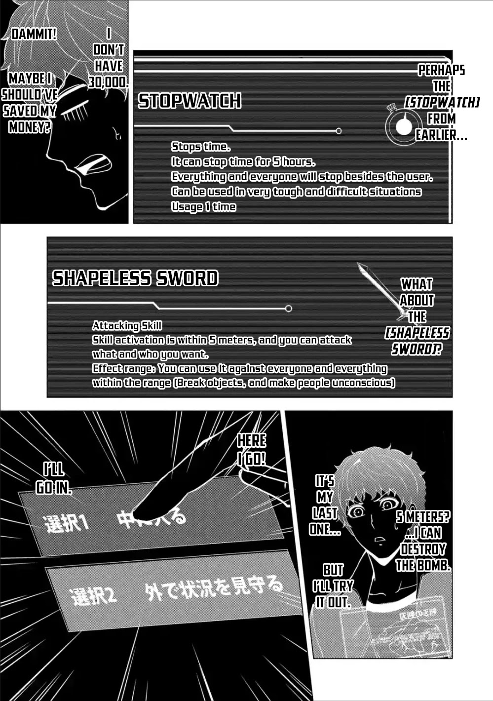 Ore no Genjitsu wa Ren'ai Game?? ka to Omottara Inochigake no Game datta Chapter 38 page 37 - Chapter 38