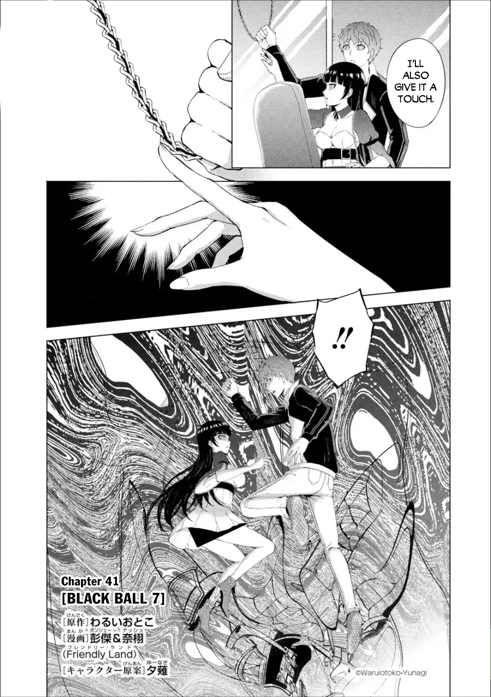 Ore no Genjitsu wa Ren'ai Game?? ka to Omottara Inochigake no Game datta Chapter 41 page 2 - Chapter 41: Black Ball (7)