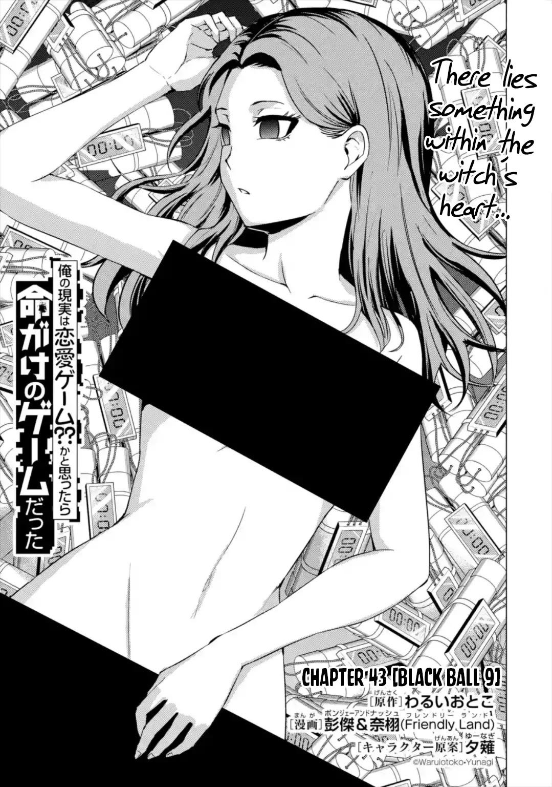 Ore no Genjitsu wa Ren'ai Game?? ka to Omottara Inochigake no Game datta Chapter 43 page 4 - Chapter 43: Black Ball (9)