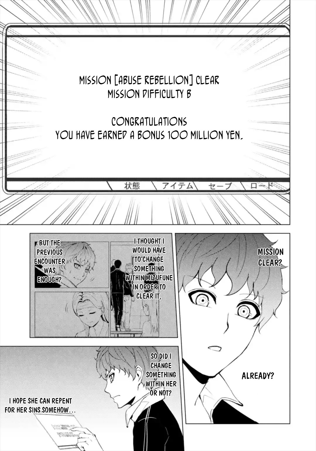 Ore no Genjitsu wa Ren'ai Game?? ka to Omottara Inochigake no Game datta Chapter 44 page 31 - Chapter 44: Black Ball (10)