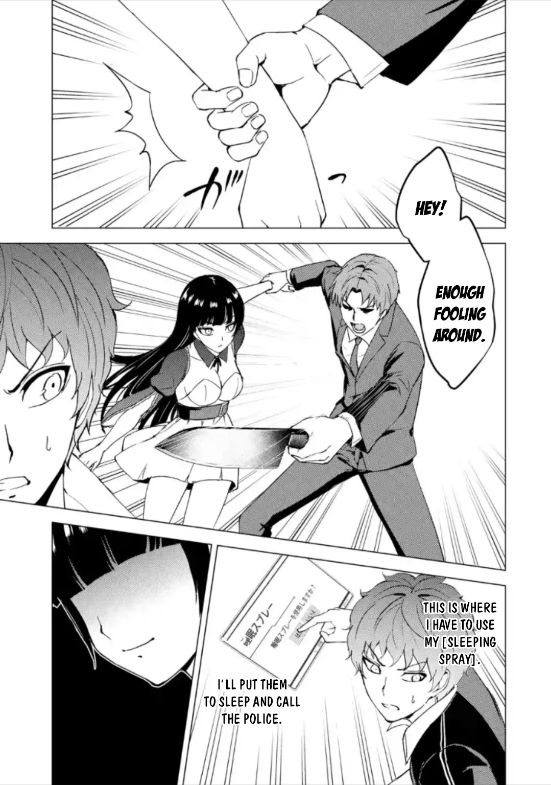 Ore no Genjitsu wa Ren'ai Game?? ka to Omottara Inochigake no Game datta Chapter 47 page 17 - Chapter 47