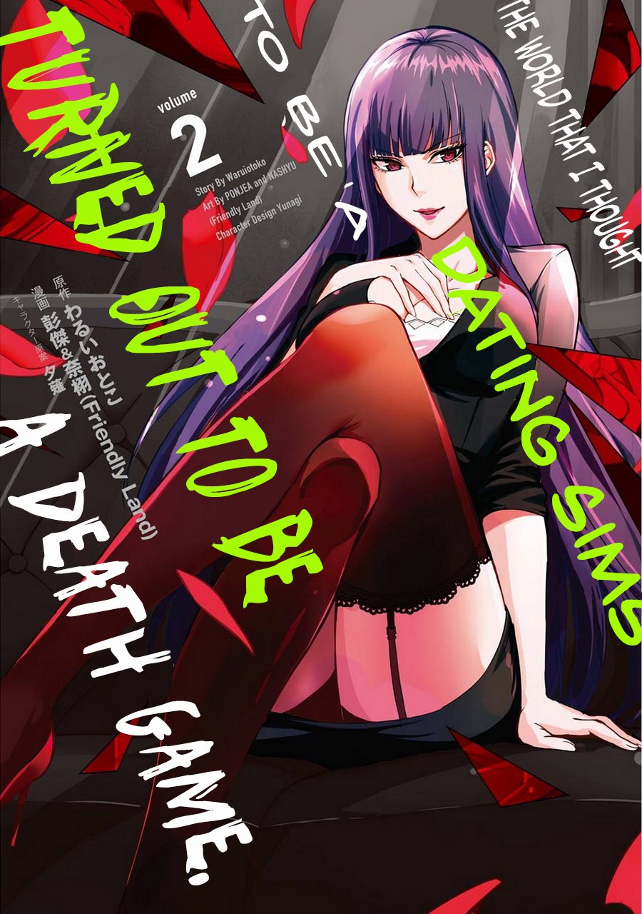 Ore no Genjitsu wa Ren'ai Game?? ka to Omottara Inochigake no Game datta Chapter 5 page 2 - Chapter 5: Truth and Lie