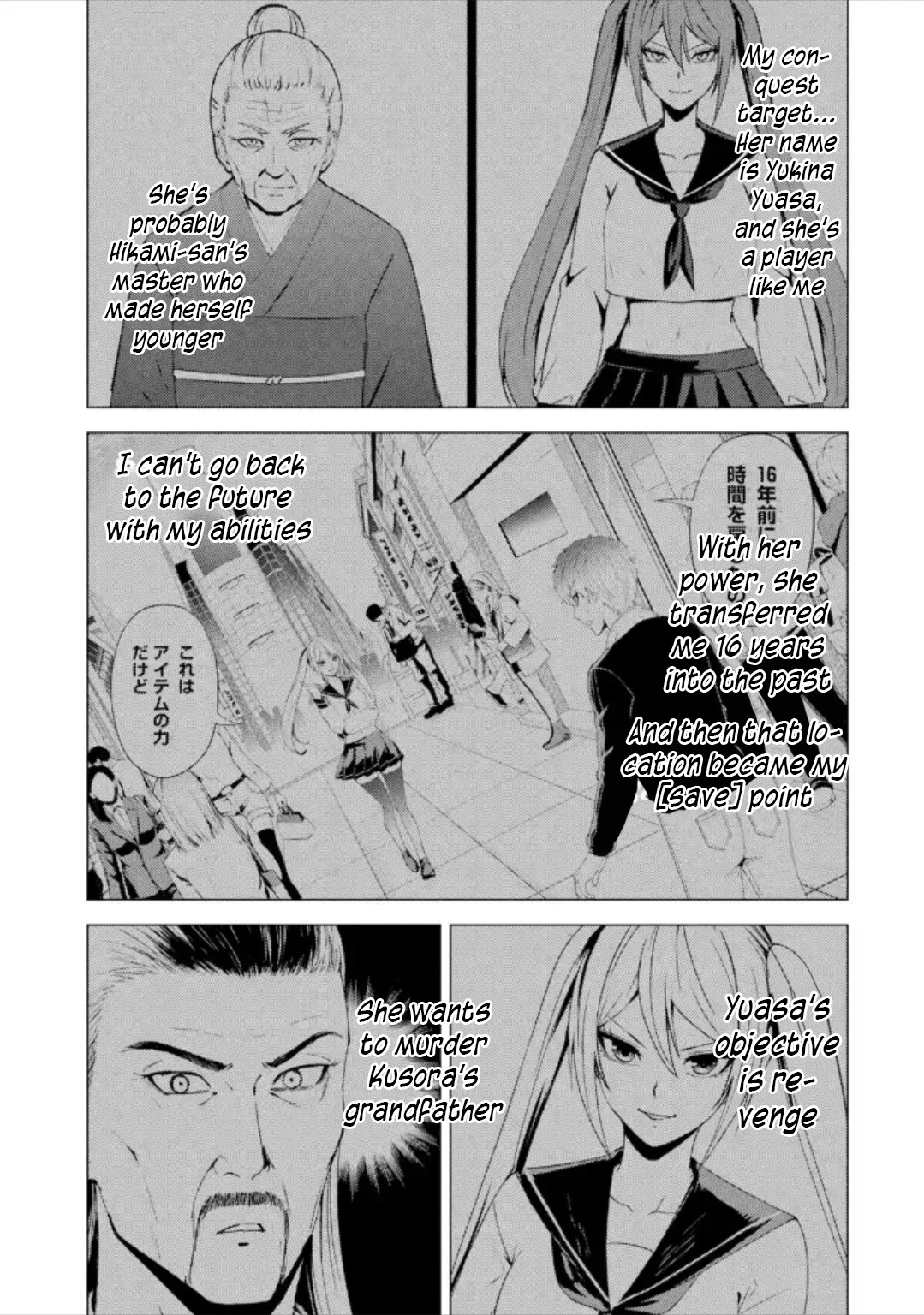 Ore no Genjitsu wa Ren'ai Game?? ka to Omottara Inochigake no Game datta Chapter 50 page 2 - Chapter 50: Fabrication (6)
