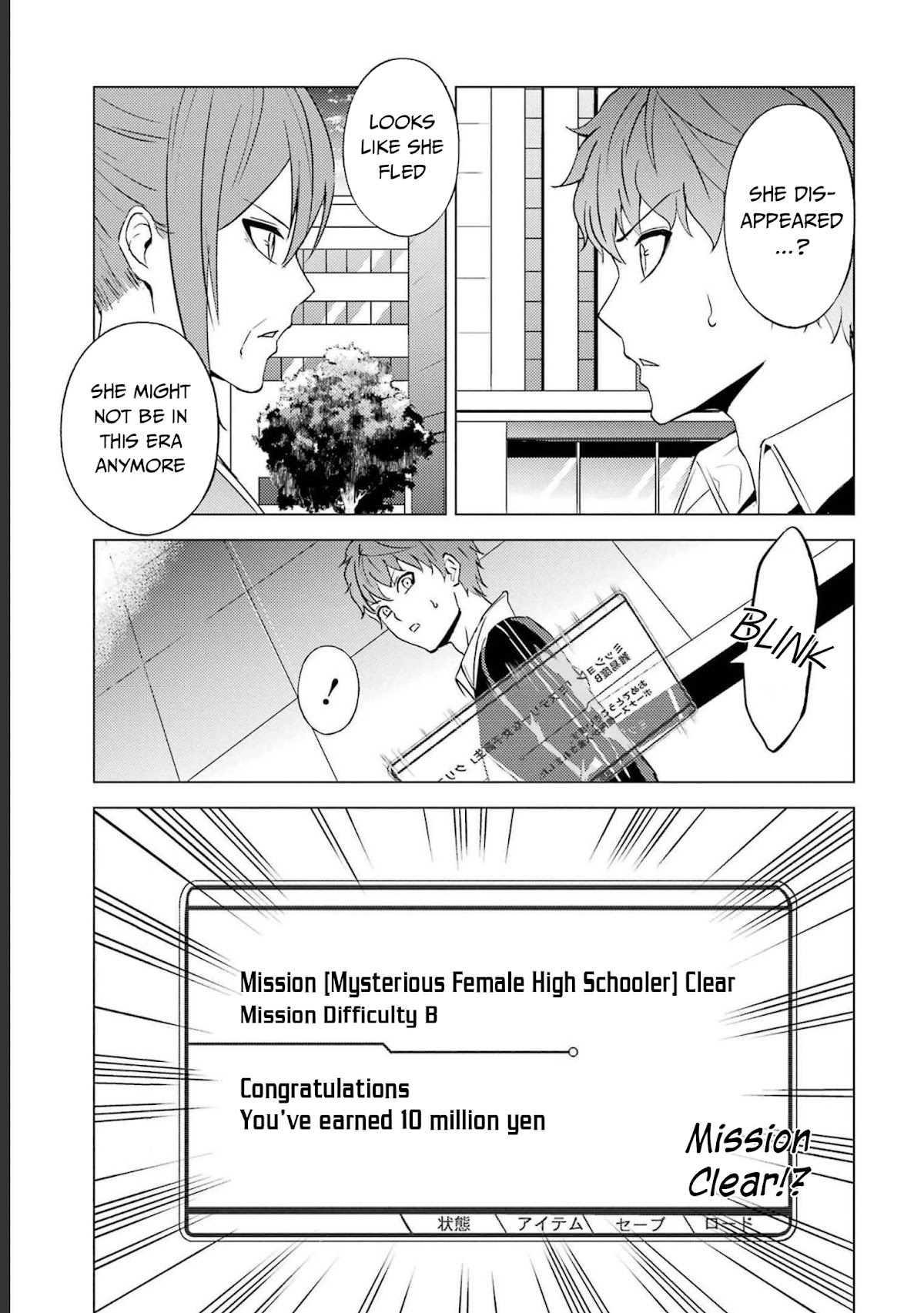 Ore no Genjitsu wa Ren'ai Game?? ka to Omottara Inochigake no Game datta Chapter 52 page 38 - Chapter 52: Falsification (8)
