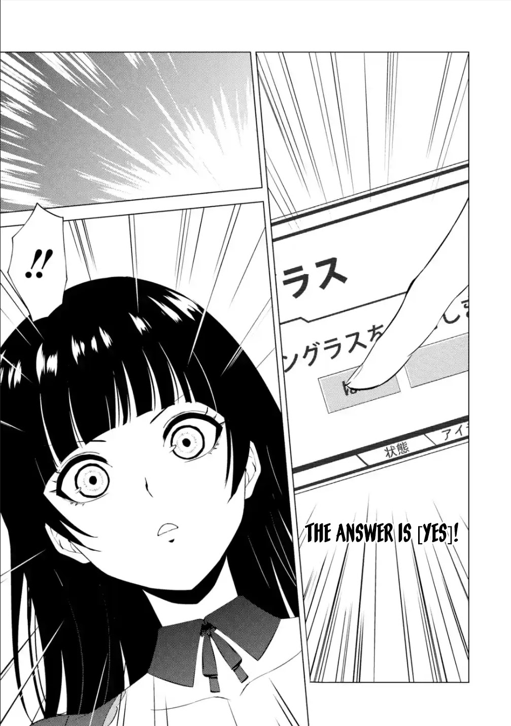 Ore no Genjitsu wa Ren'ai Game?? ka to Omottara Inochigake no Game datta Chapter 54 page 12 - Chapter 54