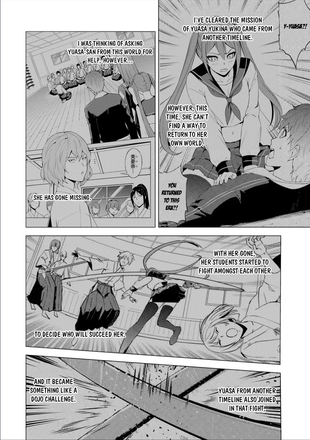 Ore no Genjitsu wa Ren'ai Game?? ka to Omottara Inochigake no Game datta Chapter 56.1 page 3 - Chapter 56.1