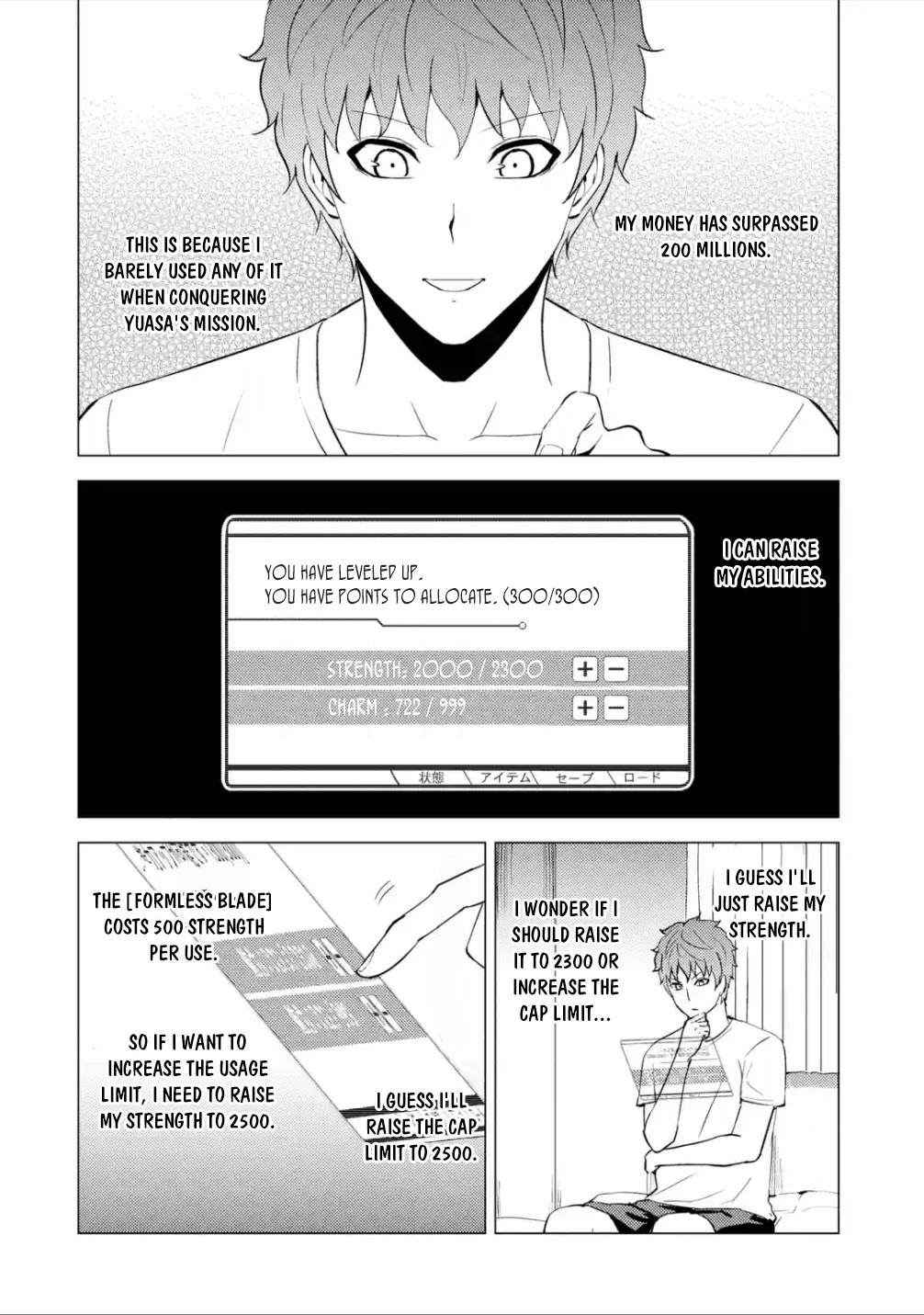 Ore no Genjitsu wa Ren'ai Game?? ka to Omottara Inochigake no Game datta Chapter 56.2 page 12 - Chapter 56.2