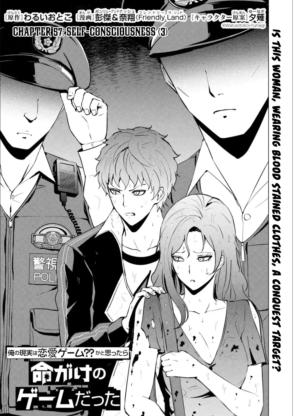 Ore no Genjitsu wa Ren'ai Game?? ka to Omottara Inochigake no Game datta Chapter 57.1 page 2 - Chapter 57.1