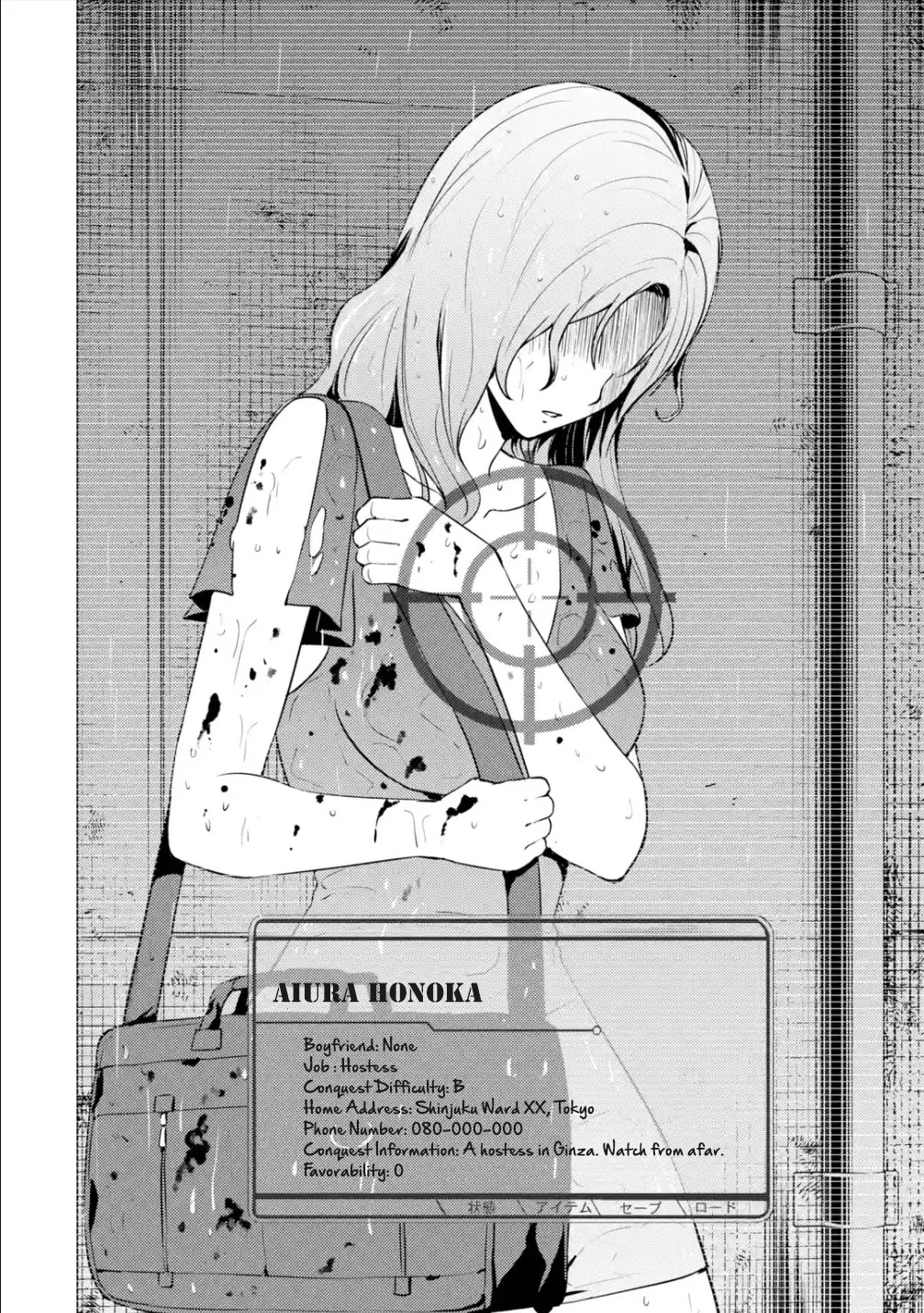 Ore no Genjitsu wa Ren'ai Game?? ka to Omottara Inochigake no Game datta Chapter 57.1 page 5 - Chapter 57.1