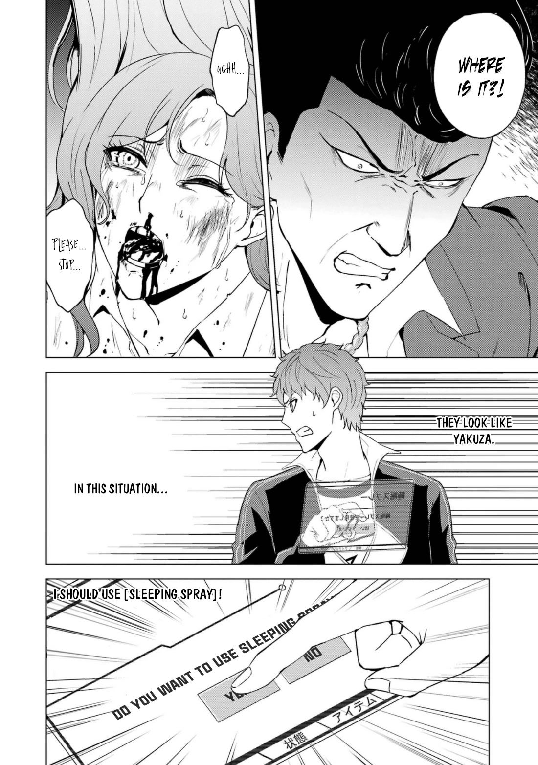 Ore no Genjitsu wa Ren'ai Game?? ka to Omottara Inochigake no Game datta Chapter 59.1 page 5 - Chapter 59.1