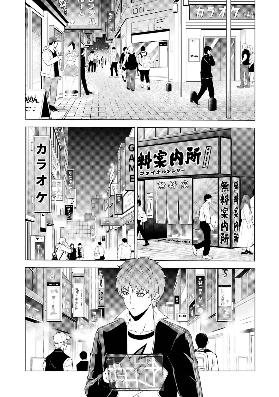 Ore no Genjitsu wa Ren'ai Game?? ka to Omottara Inochigake no Game datta Chapter 59.2 page 5 - Chapter 59.2