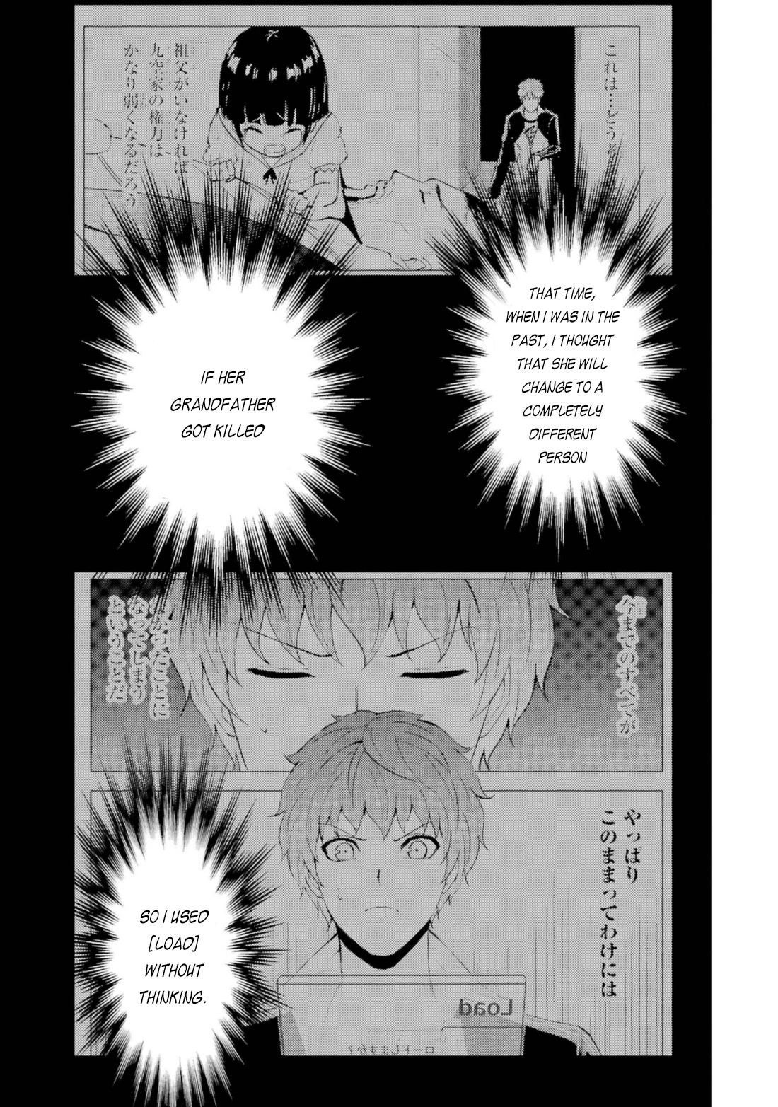 Ore no Genjitsu wa Ren'ai Game?? ka to Omottara Inochigake no Game datta Chapter 60.1 page 19 - Chapter 60.1