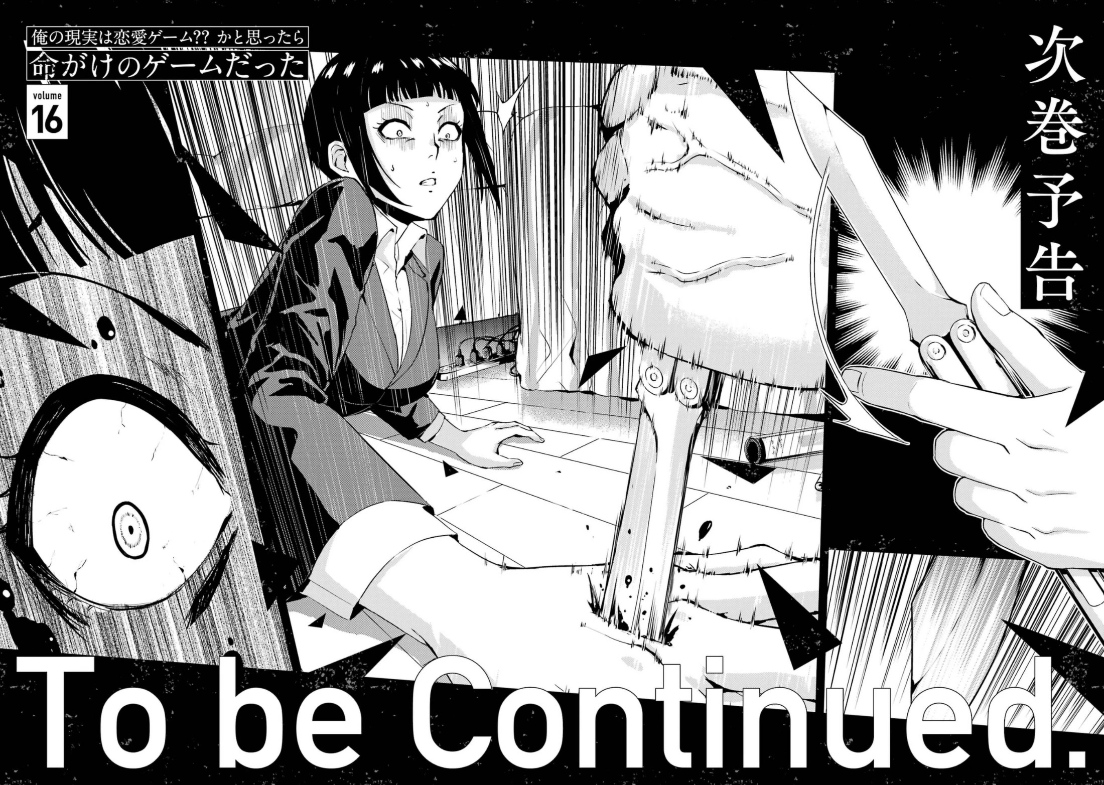 Ore no Genjitsu wa Ren'ai Game?? ka to Omottara Inochigake no Game datta Chapter 60.2 page 23 - Chapter 60.2