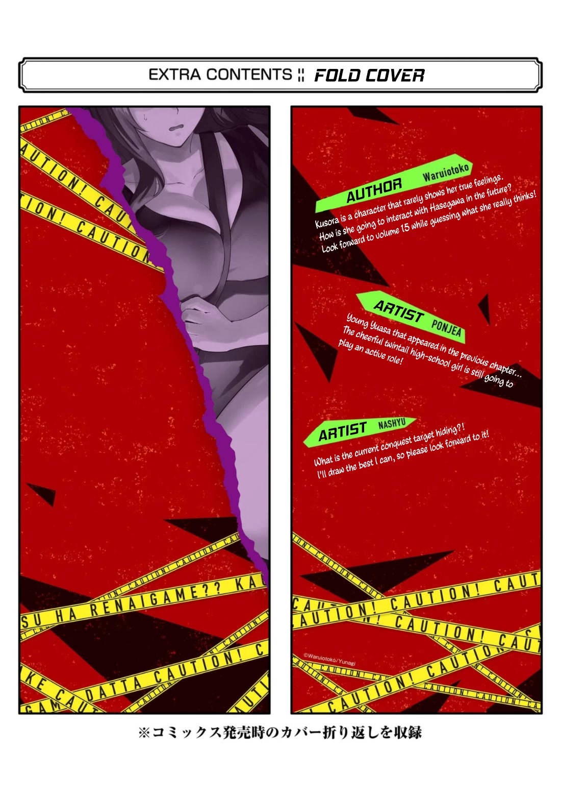 Ore no Genjitsu wa Ren'ai Game?? ka to Omottara Inochigake no Game datta Chapter 60.2 page 24 - Chapter 60.2