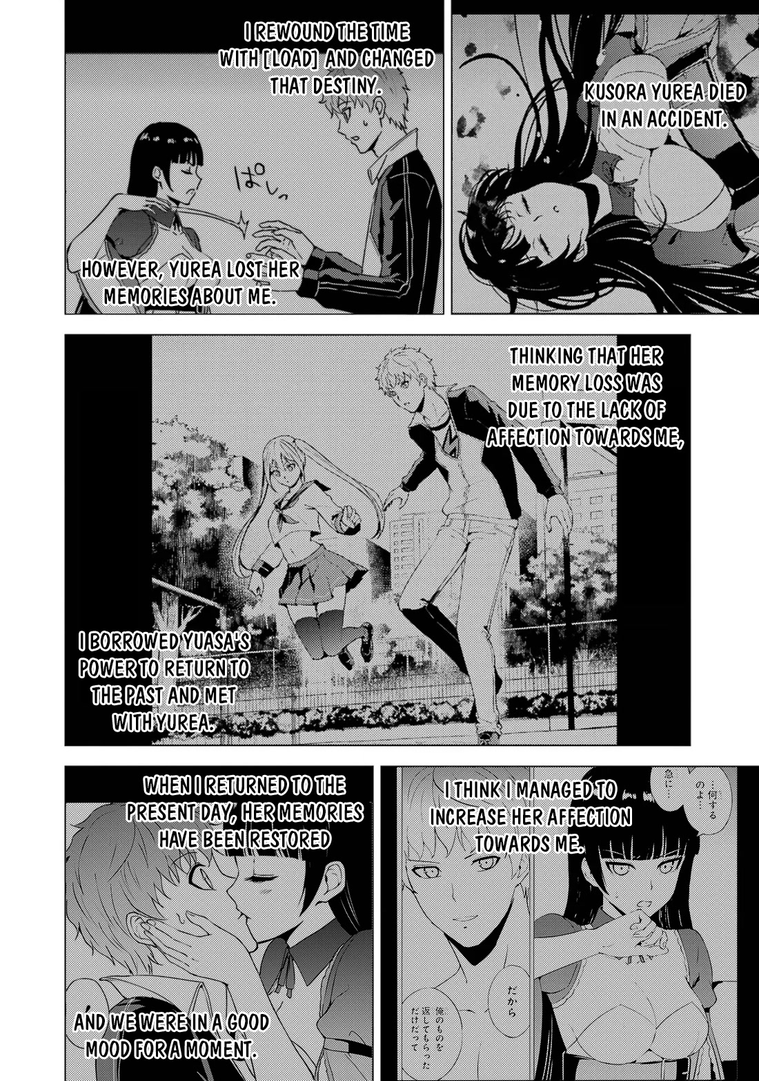 Ore no Genjitsu wa Ren'ai Game?? ka to Omottara Inochigake no Game datta Chapter 66.1 page 3 - Chapter 66.1