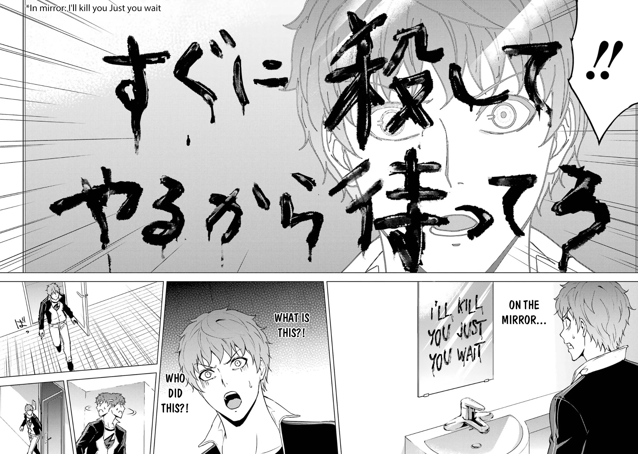 Ore no Genjitsu wa Ren'ai Game?? ka to Omottara Inochigake no Game datta Chapter 68.1 page 15 - Chapter 68.1