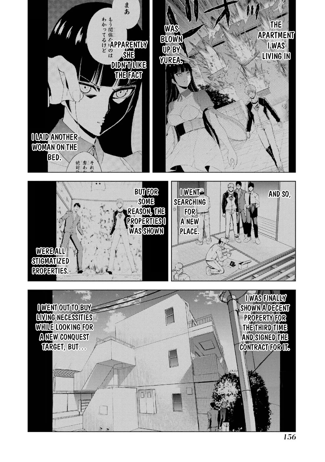 Ore no Genjitsu wa Ren'ai Game?? ka to Omottara Inochigake no Game datta Chapter 68.1 page 3 - Chapter 68.1