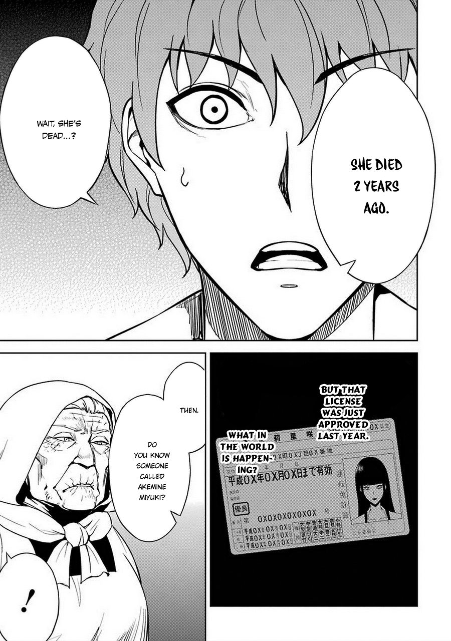 Ore no Genjitsu wa Ren'ai Game?? ka to Omottara Inochigake no Game datta Chapter 7 page 12 - Chapter 7: Truth and Lie (4)