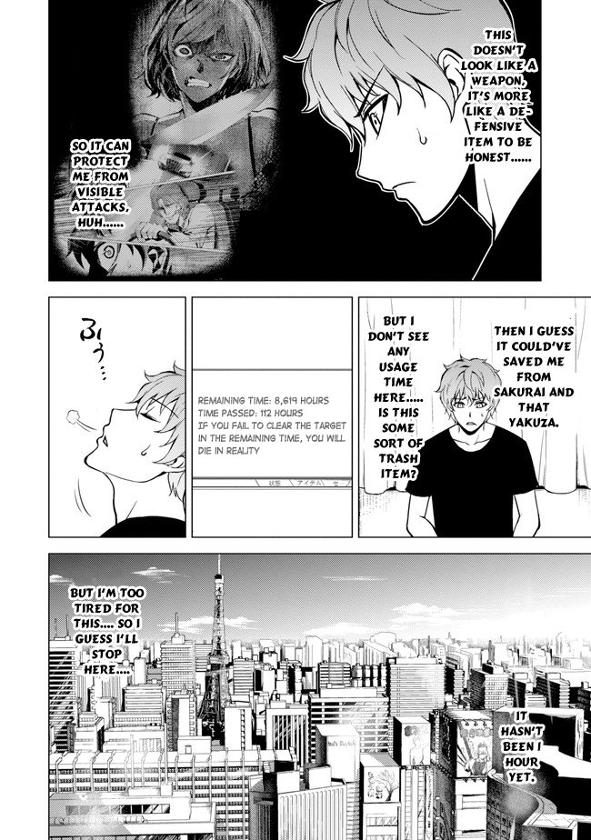 Ore no Genjitsu wa Ren'ai Game?? ka to Omottara Inochigake no Game datta Chapter 9.1 page 16 - Chapter 9.1